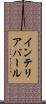 インテリア・バール Scroll