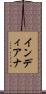 インディアナ Scroll