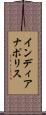 インディアナポリス Scroll
