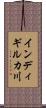 インディギルカ川 Scroll