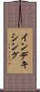 インデキシング Scroll