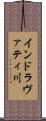 インドラヴァティ川 Scroll