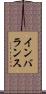 インバランス Scroll