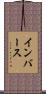 インバース Scroll