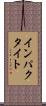 インパクタイト Scroll