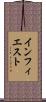 インフィエスト Scroll