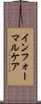 インフォーマル・ケア Scroll
