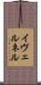 イヴェルネル Scroll
