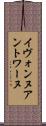 Yvonne Antoine Scroll