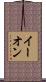 イーオン Scroll