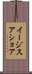 イージス・アショア Scroll