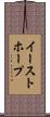 イーストホープ Scroll