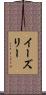 Easley Scroll