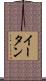 Eitan Scroll