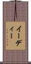 Eadie Scroll
