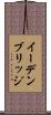 イーデンブリッジ Scroll