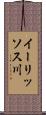 イーリッソス川 Scroll