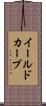 イールドカーブ Scroll