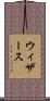 ウィザース Scroll