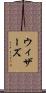 Withers Scroll