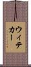 ウィテカー Scroll