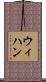 Wihan Scroll