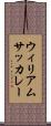 ウィリアムサッカレー Scroll