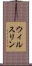 ウィルスリン Scroll