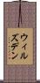 ウィルズデン Scroll