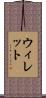 Willett Scroll