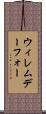 ウィレムデーフォー Scroll