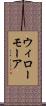ウィローモーア Scroll
