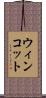 ウィンコット Scroll