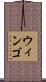 Wingo Scroll