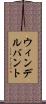 ウィンデルバント Scroll