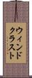 ウィンドクラスト Scroll