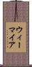 ウィーマイア Scroll