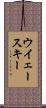 ウイェースキー Scroll