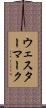 ウェスターマーク Scroll