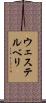 ウェステルベリ Scroll