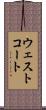 ウェストコート Scroll