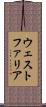 ウェストファリア Scroll