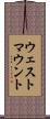 ウェストマウント Scroll