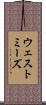 ウェストミーズ Scroll