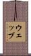 Webb Scroll
