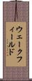ウェークフィールド Scroll
