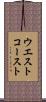 ウエスト・コースト Scroll