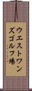 ウエストワンズゴルフ場 Scroll