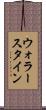 ウォラースタイン Scroll