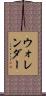 ウォレンダー Scroll